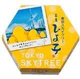 ひよ子東京スカイツリー（7個入り）