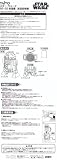 Taito Star Wars R2-D2 UBS Can Thermos