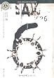 ソウ6 ―SAW6 (角川ホラー文庫)