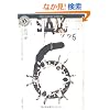 �\�E6 �\SAW6 (�p��z���[����)