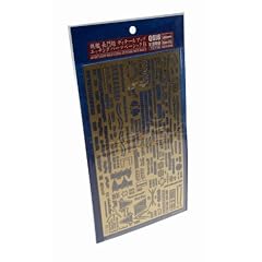 Hasegawa HAS QG16 - �tzteile "Basic B" f�r NAGATO 1941 (640024)