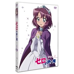 ゼロの使い魔 Vol.5