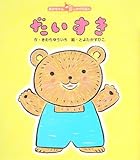 �������� (��������񂵂������ق�)