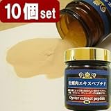 ※20%OFF 広島産 牡蠣肉エキスペプチド 原料100%粉末 10個セット 500g/約500日分