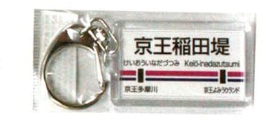 KEIO�w���L�[�z���_�[(������)������c��(�����������Ȃ��Â�)�����d�S�y�S���O�b�Y�E�S���G�݁z