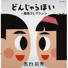 Golden Best Donjarahoi-Doyo Co