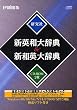 EPWING��CD-ROM �V�p�a�厫�T&�V�a�p�厫�T