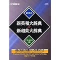 EPWING��CD-ROM �V�p�a�厫�T&�V�a�p�厫�T