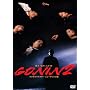 GONIN2 [DVD]