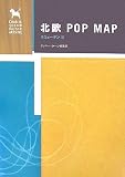 ���å����������󡦥ߥ塼���å������������� [�̲�POP MAP Sweden��] (���å����������󡦥ߥ塼���å�������������)