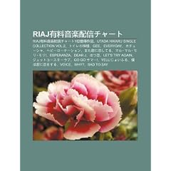 Riaj y U Li O y N L P I X Nch to: Riaj y U Li O y N L P I X Nch To1w I Hu de Zu P N, Utada Hikaru Single Collection Vol.2