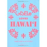 GISELe LOVES HAWAI'I (主婦の友ヒットシリーズ)
