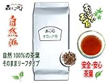 【送料無料】サラシア茶〔お徳用 1kg〕 業務用◇サラシア[コタラヒム]