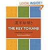 The Key To Kanji: A Visual History of 1100 Characters