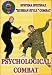 No Contact Psychological Combat DVD #1 - Systema Spetsnaz Russian Martial Art (English) No Contact Psychological Combat DVD #1 - Systema Spetsnaz Russian Martial Art (English)