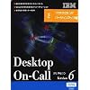 Desktop On-Call Version 6 VersionUp