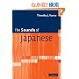 The Sounds of Japanese with Audio CD (CD-ROM)