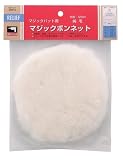 リリーフ(RELIFE) マジックボンネット 直径125mm 純毛 28616 12本入