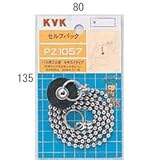 KVK バス用ゴム栓 積水タイプ 【PZ1057】ゴム栓【PZ1057】