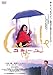 あの頃映画　「コキーユ～貝殻 」 [DVD]