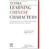 Learning Chinese Characters, Volume 1: HSK level A: A Revolutionary New Way to Learn and Remember the 800 Most Basic Chinese Characters