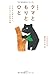 クマともりとひと―だれかに伝えたい、いまとても大切な話