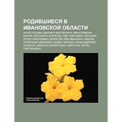 Rodivshiesya V Ivanovskoi Oblasti: Vinogradova, Yevdokiya Viktorovna, Vinogradova, Mariya Sergyeevna, Borisov, Oleg Ivanovich, Yablokov