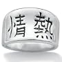 Silver Chinese Ring