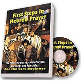 First Steps in Hebrew Prayer - Beginner's Study Tool for Hebrew Prayer by