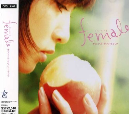 female オリジナル・サウンドトラック サントラ Sowelu Sowelu and Jake Shimabukuro Kojima Mayumi Sowelu and LEO Hi-D 小島麻由美 今井了介 Ryosuke Imai Shun Someya Cauliflowers