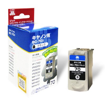 キヤノン Canon BC-70 ブラック 対応 ジットリサイクルインクカートリッジ