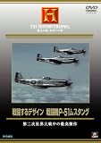 ��Ʈ����ǥ����� ��Ʈ��P-51 �ॹ����