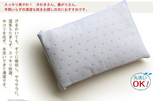【快眠涼感寝具】サーナ快眠マクラ　35×50㎝　通気性抜群！丸洗い高さ調節OK！