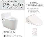 【XCH3018WS】パナソニック　トイレ　アラウーノV　手洗いなし　床排水タイプ　標準タイプ　暖房便座　排水ピッチ　120mm・200mm