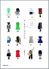 あたまからつま先まで ザ・まさこスタイル
