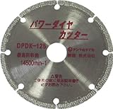 ヤナセ　パワーダイヤカッター　１００ミリ　3311121 DPDK100