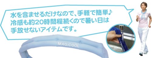 Cover image : マジクール(MAGICOOL)ライトブルー