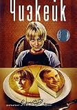 Cheesecake (2008)