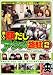 �f�l!!�炾���A�N���H��2 [DVD]