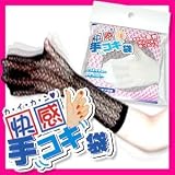 【未体験な感覚！】快感手コキ袋（２０ｍＬローション付き！）【OT0008】 ＜※　色はおまかせになります。＞