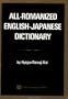 All Romanized English Japanese Dictionary (Tut Books)