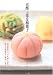 京都 上等な和菓子―春夏秋冬いつでも楽しみたい珠玉の銘菓をご案内します