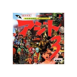Cover image : AZITO3 アジト