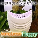 アロマブリーズHappy(アロマ芳香器) ピンク/