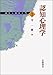 現代心理学入門 (1)　認知心理学