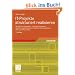 IT-Projekte strukturiert realisieren: Situationen analysieren, L�sungen konzipieren - Vorgehen systematisieren, Sachverhalte visualisieren - UML und EPKs nutzen