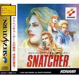 スナッチャー