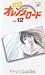 ���ޤ��쥪��󥸡�������VOL.12 [VHS]