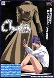 Chain 