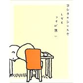 しかもフタが無い